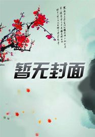 神荒笈